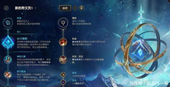 天赋|英雄联盟征服者削弱，EZ该选择什么符文天赋将收益最大化！