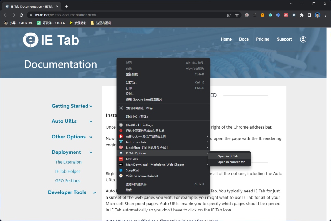 10 款实用的浏览器扩展插件推荐(二)-9