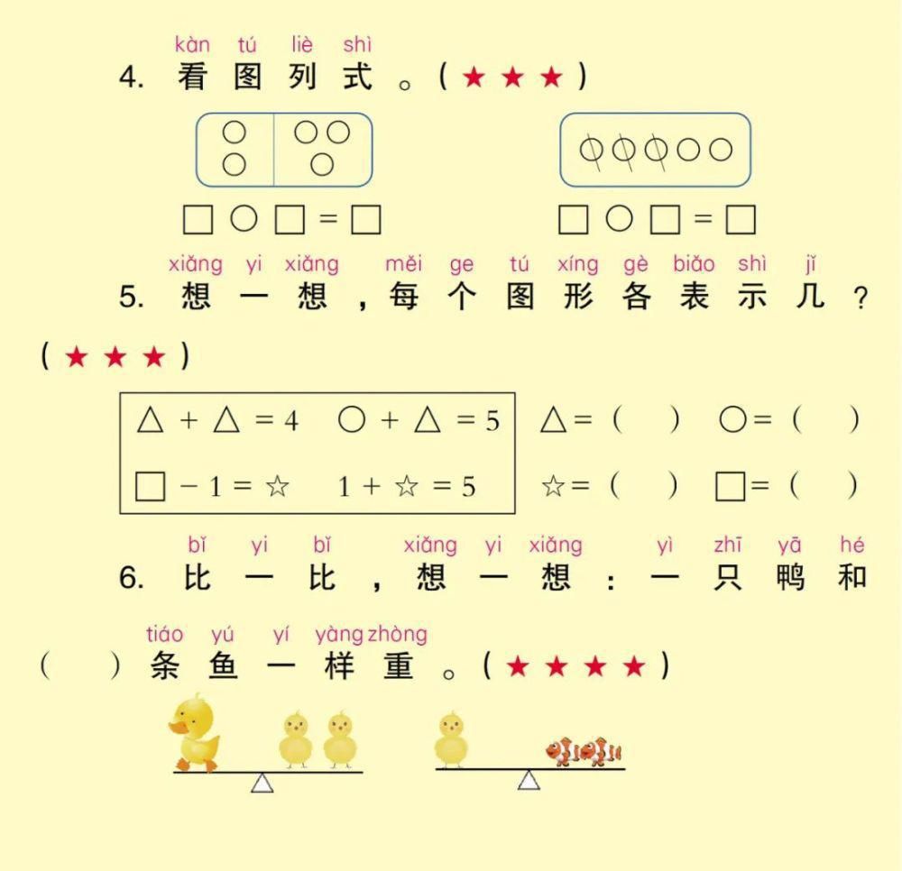 学习效果|1年级每周10分钟测测孩子的学习效果