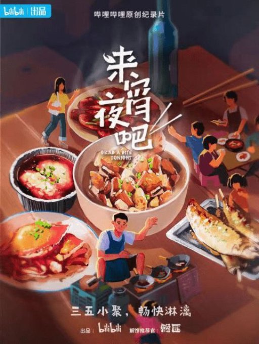 美食|美食节目走胃更走心