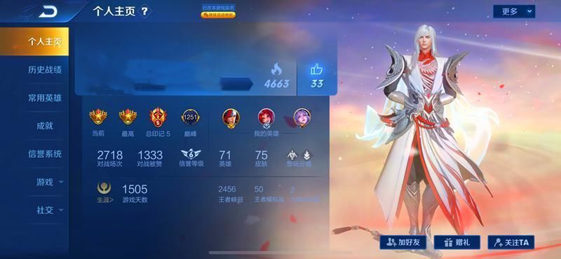 尽量少|从主页上放的英雄能看出玩家性格,放李白的男玩家尽量少接触