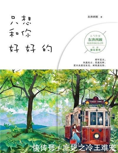 这辈子|三本不能错过的经典言情小说,这辈子只想和你好好的,第一本必看