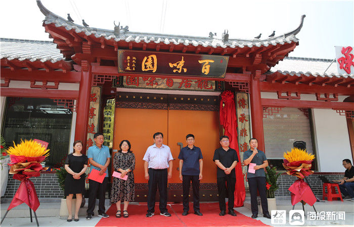 龙居丸子|省级非物质文化遗产龙居丸子制作技艺传承基地在东营区龙居镇揭牌