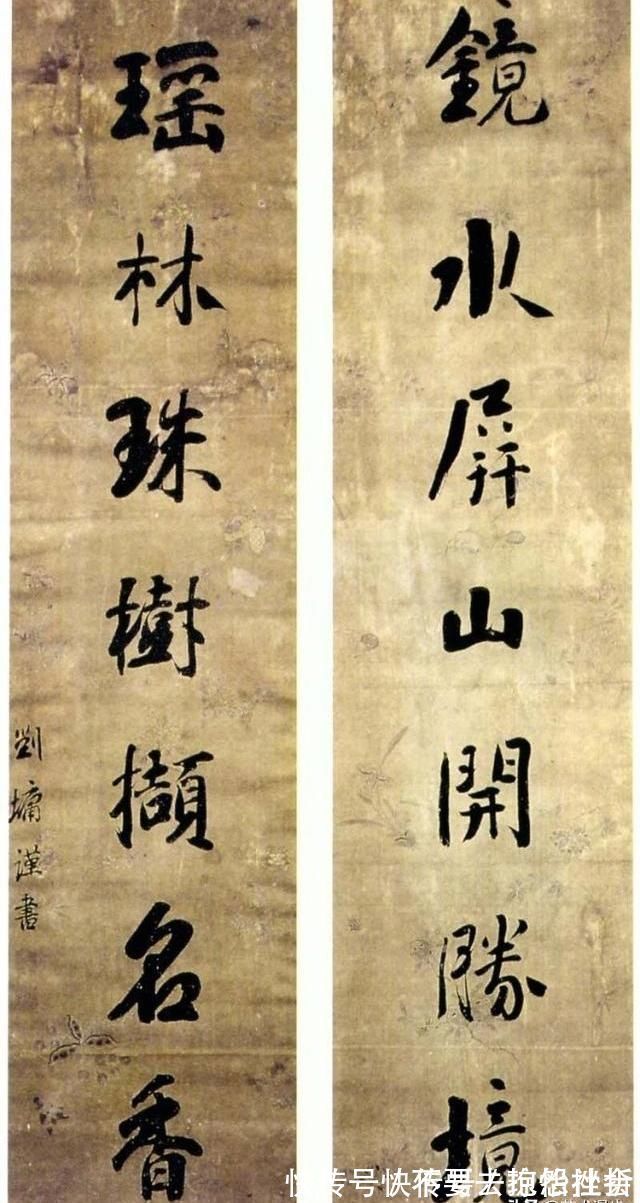 宰相刘罗锅!他的书法自成一体,被称之为“棉花糖体”,他被誉为“浓墨宰相”