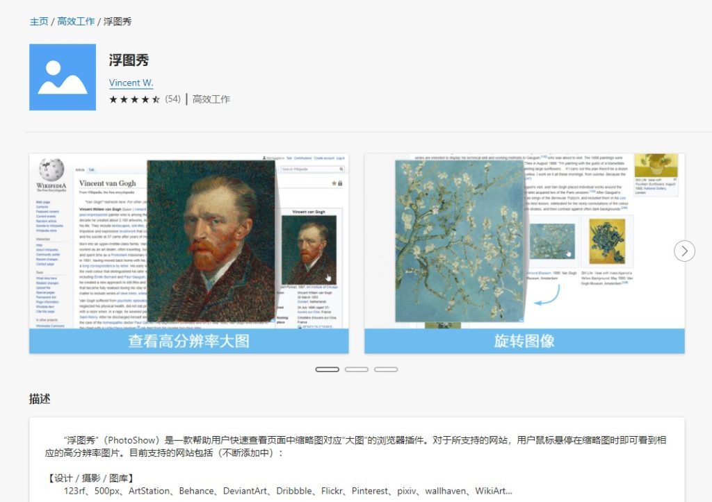 浮图秀 — 快速查看缩略图 、无需打开图片即可一键保存原图-52KMS