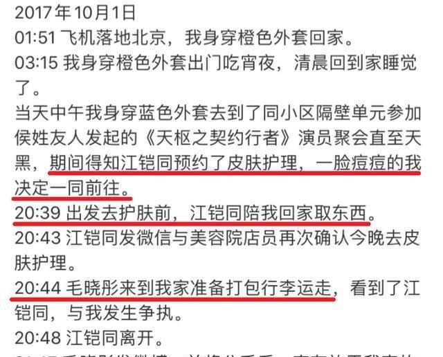 陈翔精心策划全翻车，复盘毛晓彤手撕渣男教程，保存以备不时之需