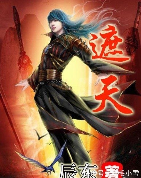 斗破苍穹@六大经典网络小说,第一号称鼻祖却被骂的最惨!