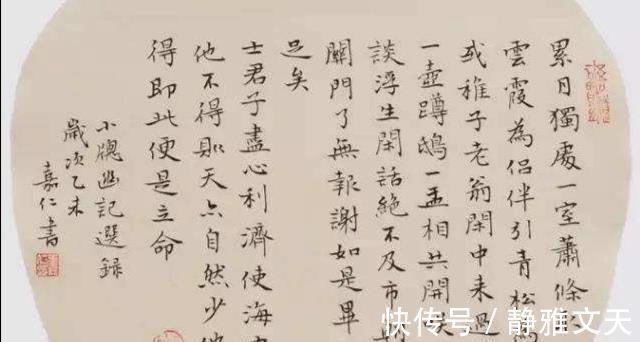 兰亭序#当代书法高手王家任,魏碑楷书写《兰亭序》,美的有点不一样