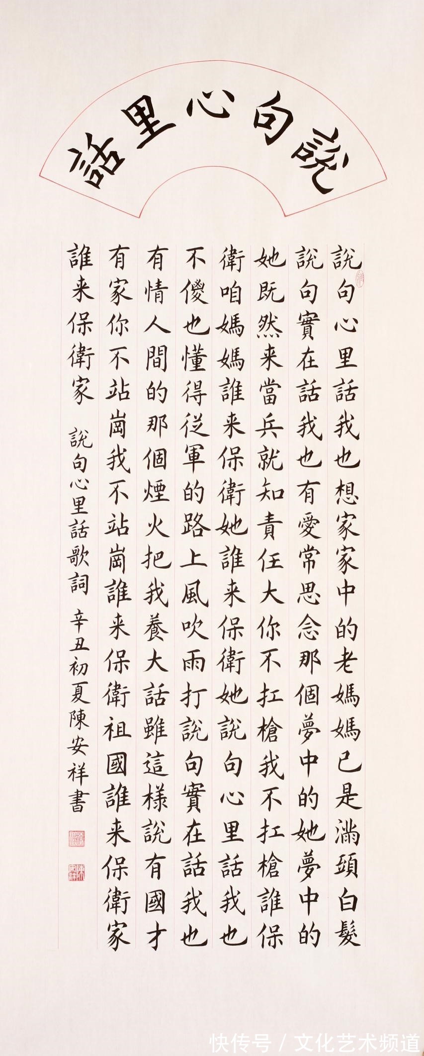 中国世纪大采风书画院&著名书法家陈安祥——向全国人民拜年!