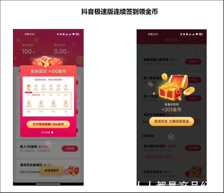 互联|村级互联网APP实访：视频通话代替打字，抖音极速版是用来领钱的