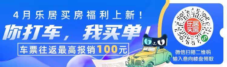 6盘611套，本周新增预售房源回落，万科纯新盘价格出炉|拿证速递| 楼盘