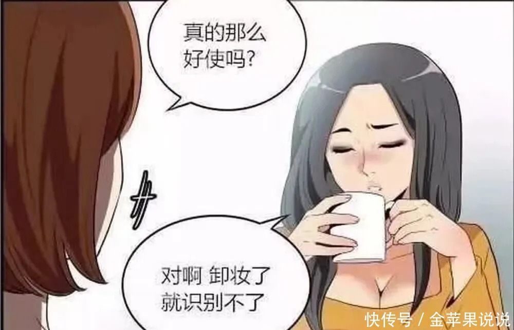 不好|搞笑漫画女孩有一款“人脸识别”解锁的手机，卸了妆就不好使了