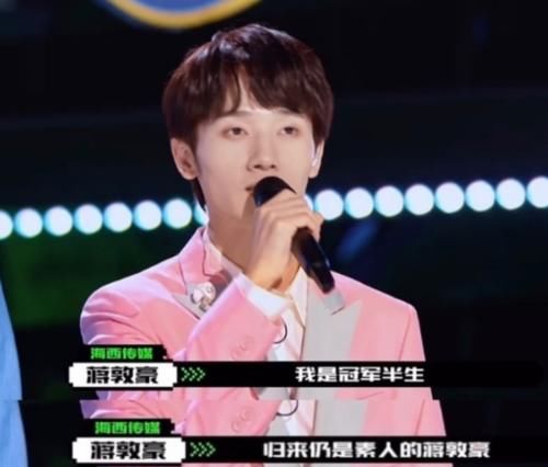 堂堂《好声音》冠军，重回选秀舞台却不被重视，连加试机会都没有