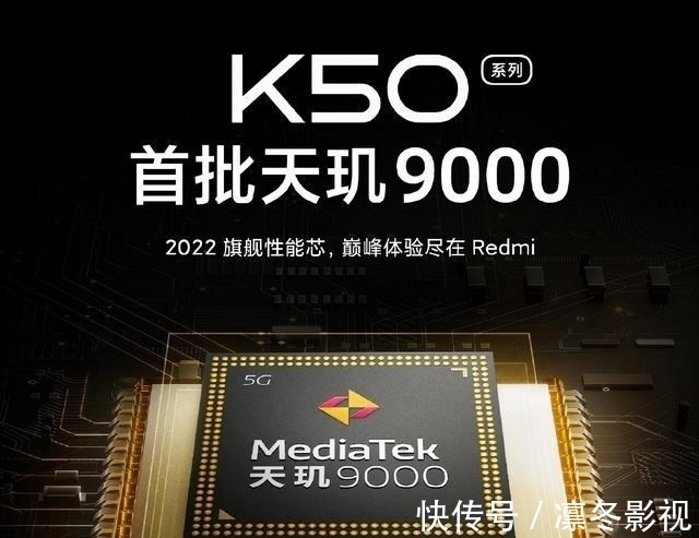 vivo|联发科天玑9000发布：OPPO全球首发，vivo、Redmi确定搭载！