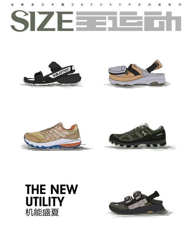 新刊预览丨属于球鞋的“夏日盛会”现已到来