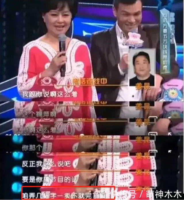 画作@明星卖字画成挣钱新招?姜昆四个字卖出四万多,画鸭子被嘲像乌龟