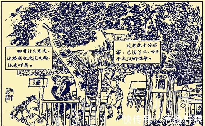 泰森@武松徒手打死老虎,现在科学家却证实不可能,老虎死得冤吗?