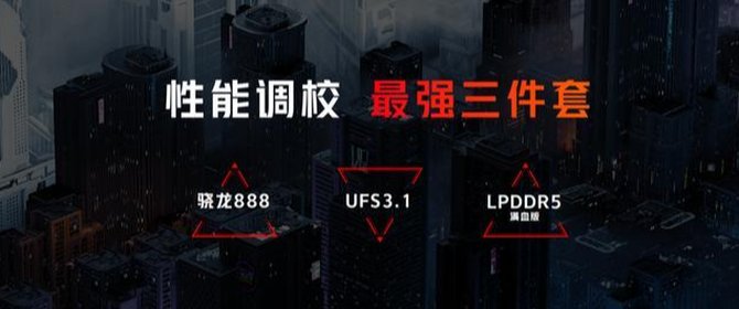 红魔6r|超值骁龙888游戏旗舰红魔6R开启818大促，限时直降600元！