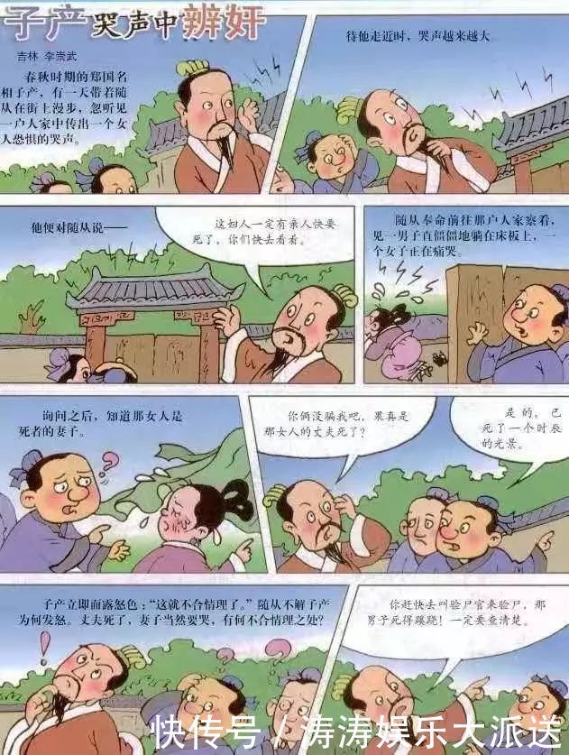 明朝妇人杀夫不露痕迹 提刑官从 韩非子 中获得灵感 智破命案 全网搜