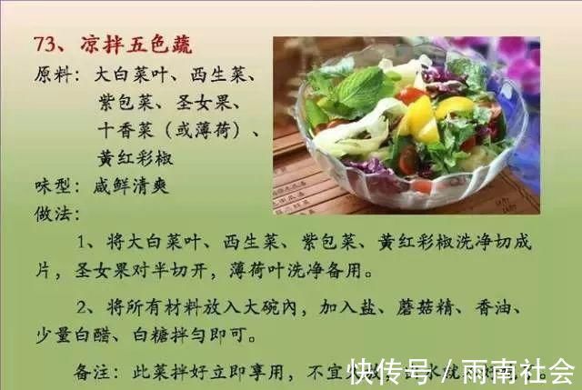 吃素|给孩子做的100个素菜，寒假期间不重样！家长们可以收藏了