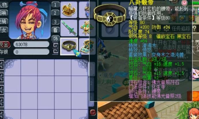 经济|梦幻西游：109级化生寺展示，装备这样搭配，即经济又实用！