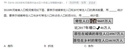 期末数学满分复习---六年级北师大版本数学试卷难度分析！