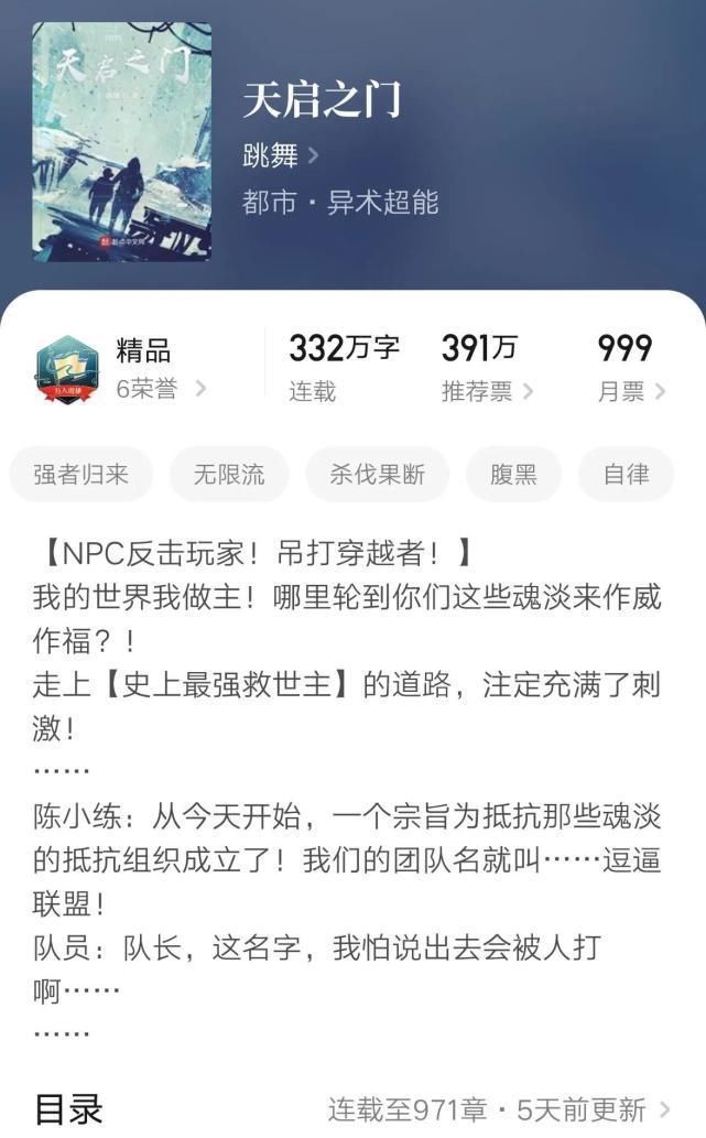 剧情|几本完结不久看点十足的小说，主角腹黑杀伐果断，剧情流畅不小白