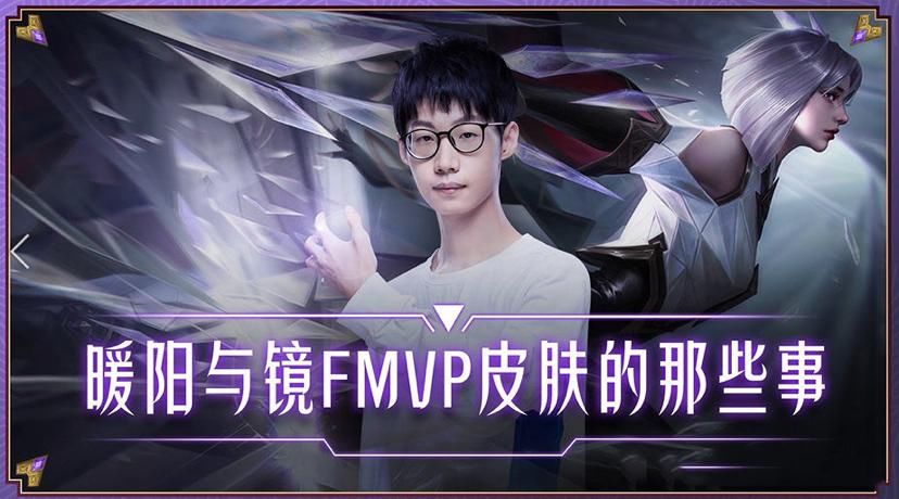 传说|镜喜提首款二次元传说？五虎传说下架，KPL限定二选一，留好1434点券