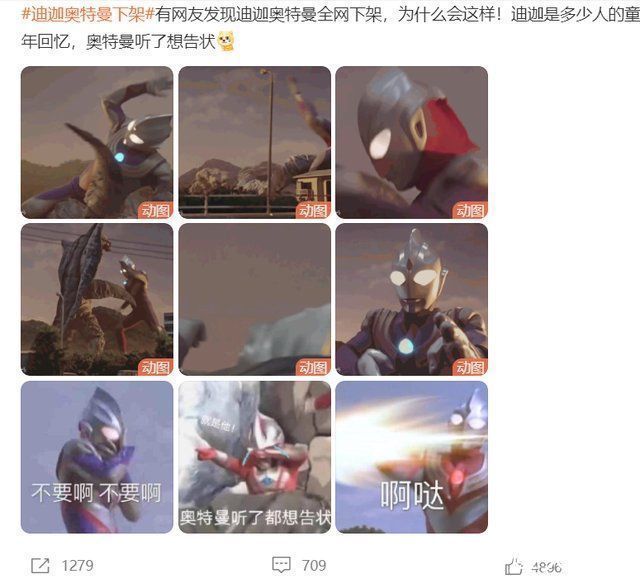 暴力|《迪迦奥特曼》遭全平台下架,原因系内容调整,实则是涉嫌暴力