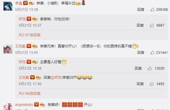 李晨|郑恺宣布结婚后,《跑男2》7位成员只剩他是单身狗,网友没想到