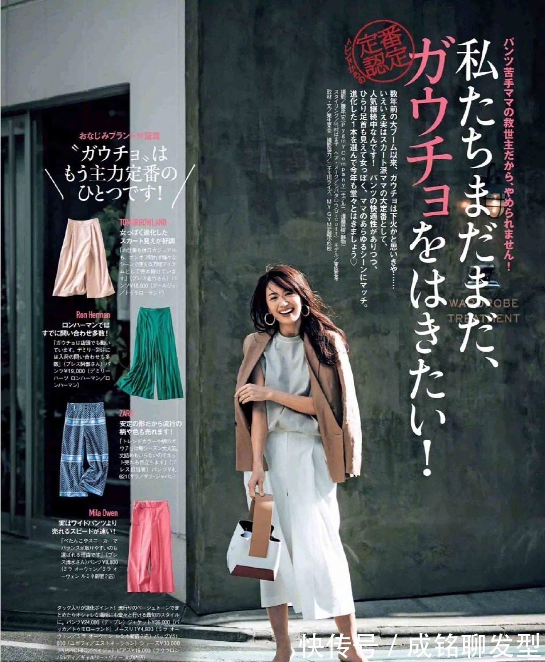 大妈|四十来岁女人别穿得像大妈,牢记这四个早秋穿搭要点,减龄又洋气