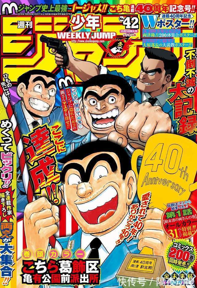 乌龙派出所|日漫圈的“都市传说”有哪些是真的?官方下场辟谣JOJO的冻龄男神