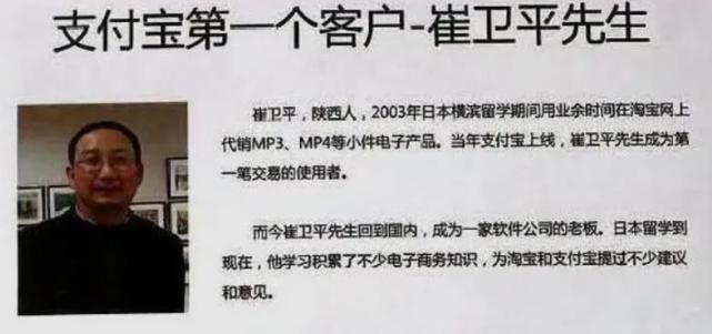 阿里巴巴|第一个使用淘宝的人,订单至今挂在支付宝大楼,当年他买了什么