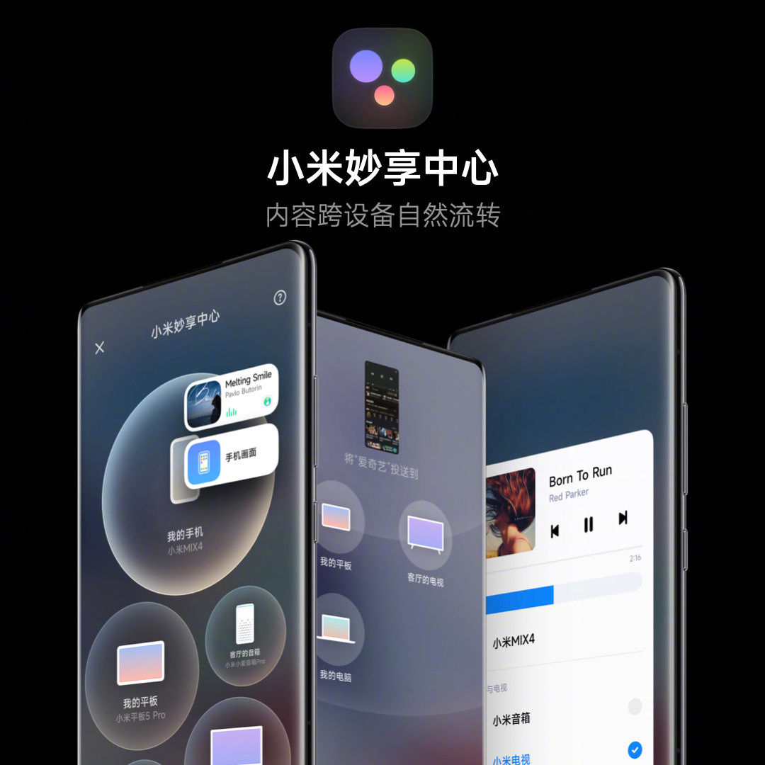 miui tv|MIUI Watch、MIUI Home、MIUI TV、小米妙享正式发布