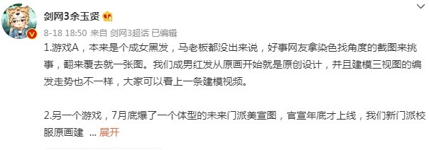 嘲讽|剑网三碧玉大蛤蟆背饰被扒，玩家惊了：原来最先嘲讽我们的是你！