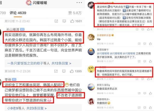 韩服|叠纸老惯犯了？闪耀暖暖韩服惹祸上身，玩家：尊严被跪没了！