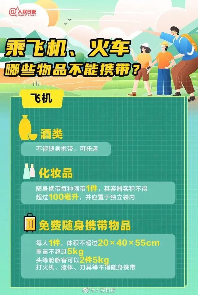 骑自行车|国庆节假期即将来临，这35条安全提示一定要告诉孩子们