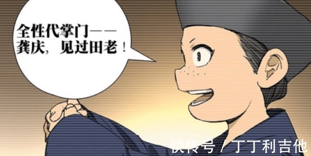 龚庆|一人之下细说全性三代掌门,各自的“全性”不一样,龚庆最可怜