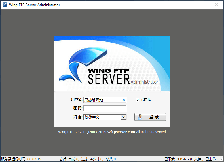 Wing FTP Server Corporate v7.2.8 x64 中文企业特别版