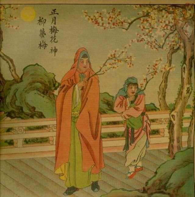 民国|民国条屏版本《十二月花神》每月花神对应一个历史人物