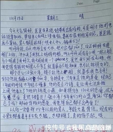 |小学生搞笑作文之让老师心里有阴影