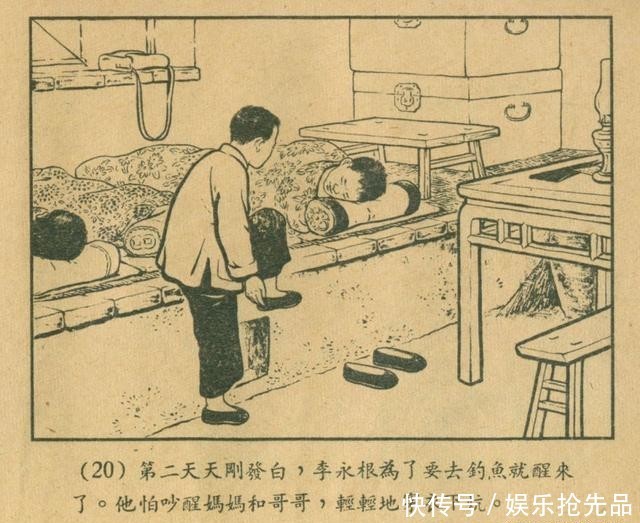 连环画|1956年老连环画《小宣传员》林雪岩 严个凡 刘锡永 绘