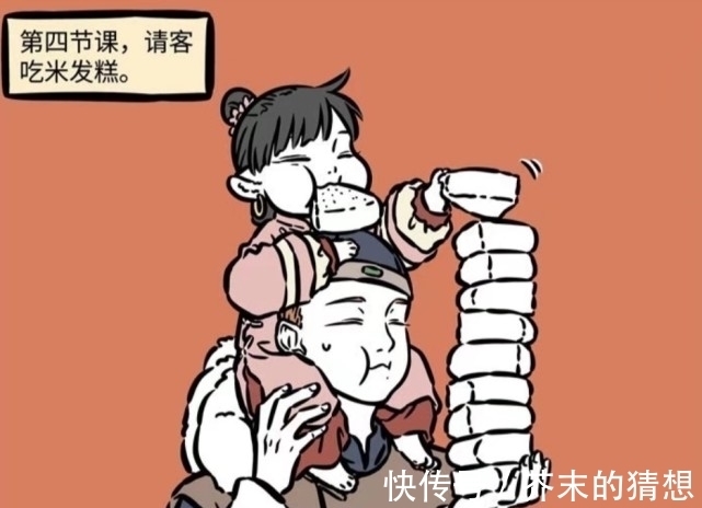 狐爸|非人哉:黄二连小九月都捉弄,狐爸的做法很解气