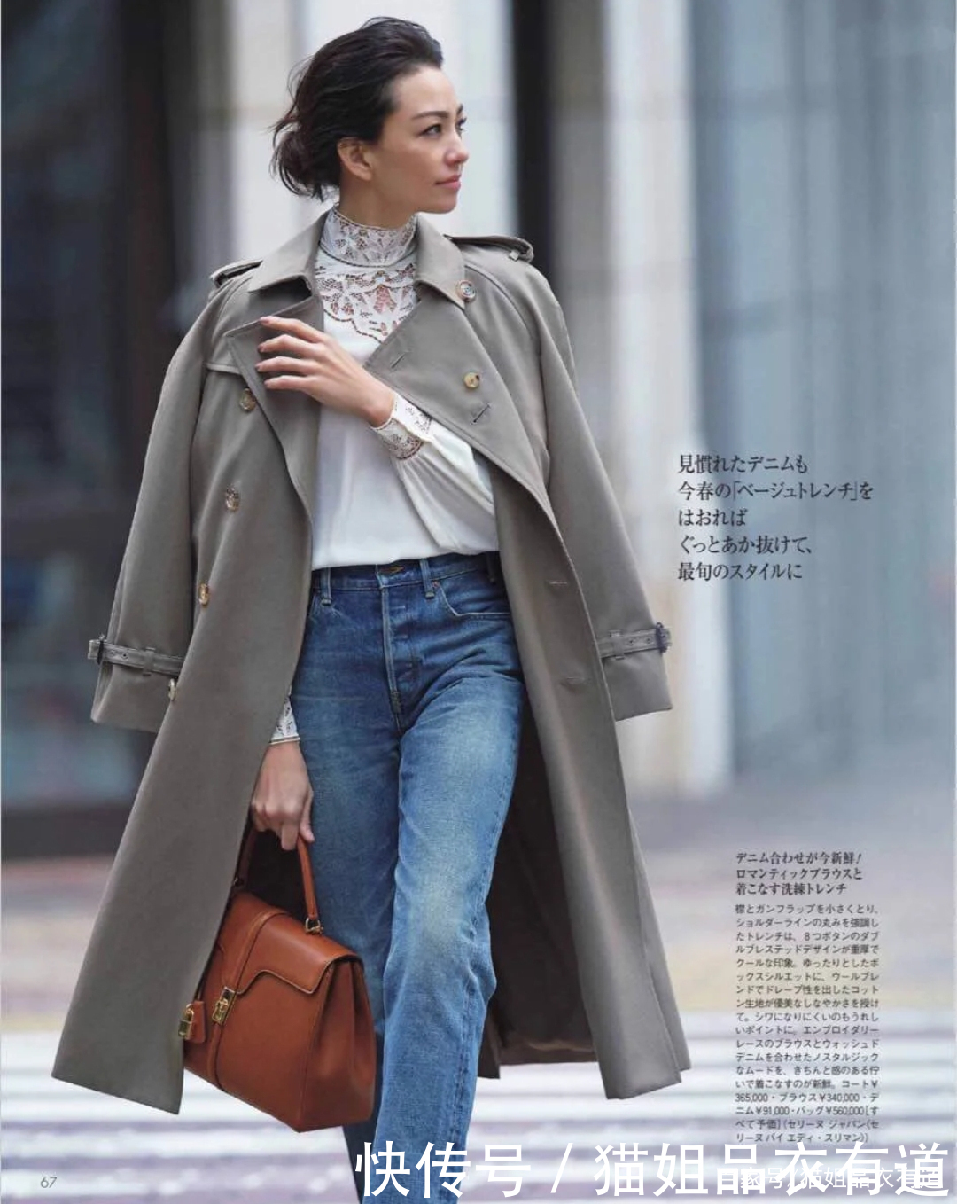 真贵妇穿衣从不珠光宝气,“基础色+配饰”,这才是我想要的贵气