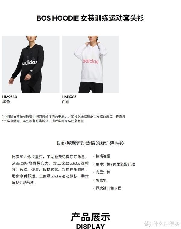 连帽 天气越冷,我们穿的越酷!阿迪达斯双十一好价购买清单!