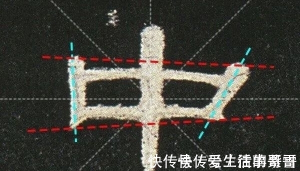 笔画&这样看曹全碑,越看越美,写起来也轻松多了