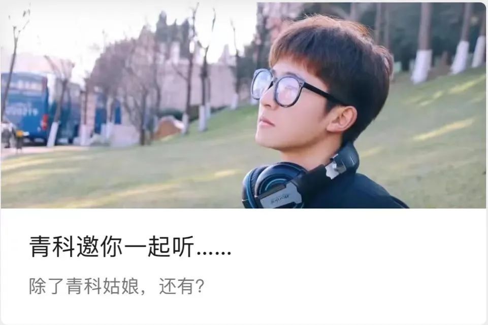 零元|双十二相约青科,一起零元购!