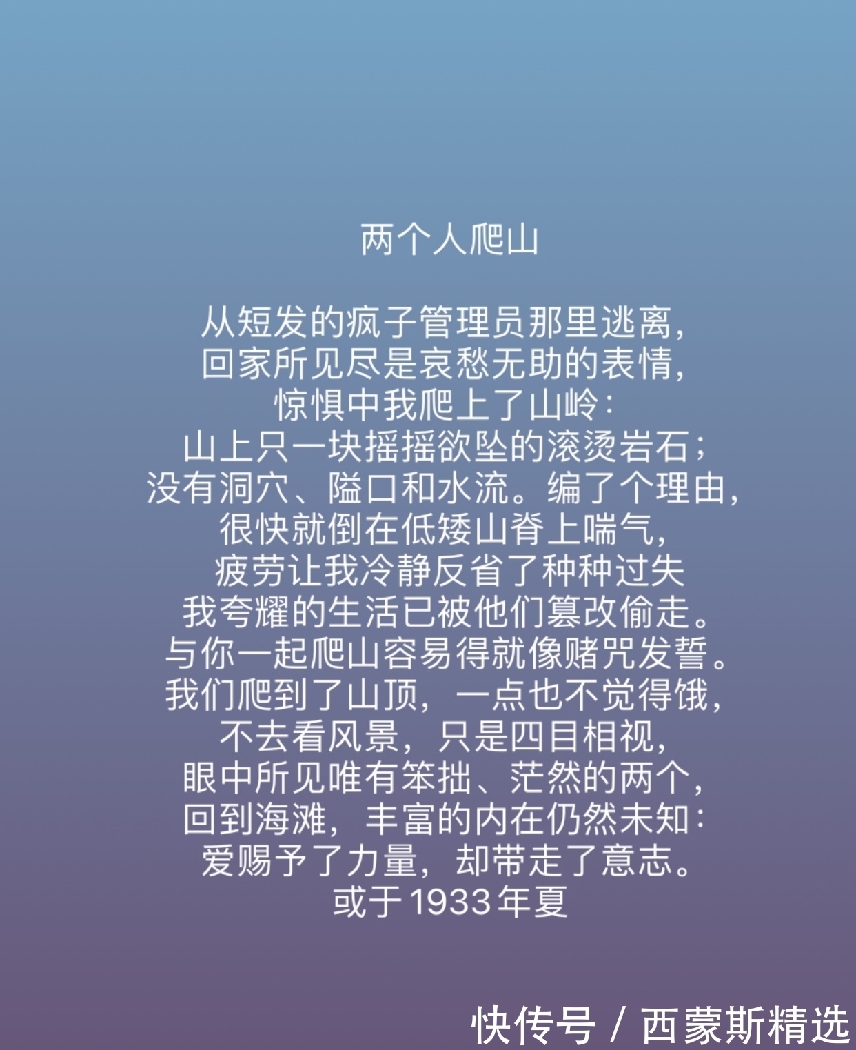 简·爱$他是英国最负盛名的诗人，奥登十首诗作，意境深刻，读完令人着迷