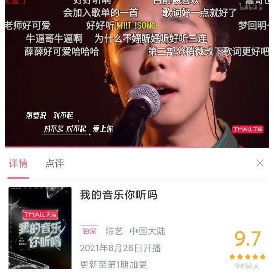 文化人|这部高质量的音乐综艺,大受欢迎