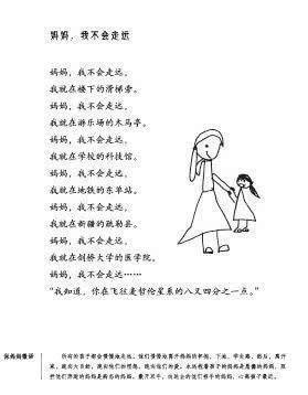 小孩|巷子长大了的儿童文学作家不做阻拦小孩飞奔的心理扭曲妈妈,把闺女成才写到童话故事
